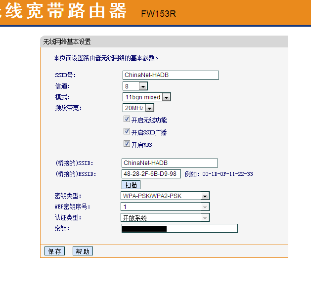 use-wds-to-cover-your-house-with-wifi-2