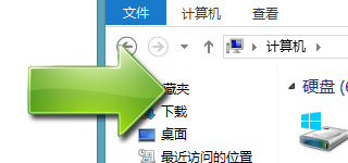 设置 Win8 文件资源管理器默认打开我的电脑