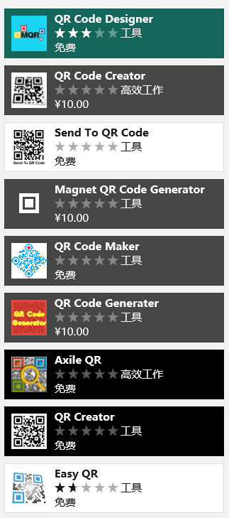 Win8应用商店里搜索Qr Code出现的第一列结果